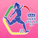 WPL Kick-Off Date Confirmed as EFF Plans Format Change